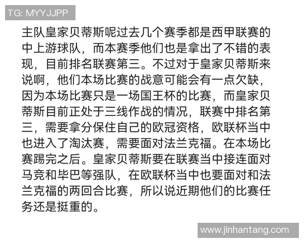 国王杯激战：多特蒙德与曼城2比2平局全场沸腾战术解析